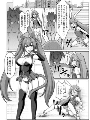 [アンソロジー] 二次元コミックマガジン ふたなり悪堕ち 射精欲に支配された正義のヒロインVol.2_064_ssql