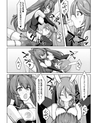 [アンソロジー] 二次元コミックマガジン ふたなり悪堕ち 射精欲に支配された正義のヒロインVol.2_066_umtr