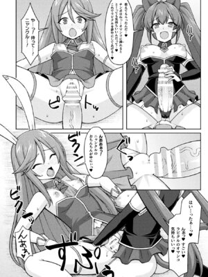 [アンソロジー] 二次元コミックマガジン ふたなり悪堕ち 射精欲に支配された正義のヒロインVol.2_068_mwad