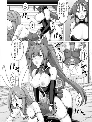 [アンソロジー] 二次元コミックマガジン ふたなり悪堕ち 射精欲に支配された正義のヒロインVol.2_070_cdjh