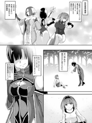 [アンソロジー] 二次元コミックマガジン ふたなり悪堕ち 射精欲に支配された正義のヒロインVol.2_076_fseo