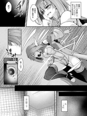 [アンソロジー] 二次元コミックマガジン ふたなり悪堕ち 射精欲に支配された正義のヒロインVol.2_077_pjws