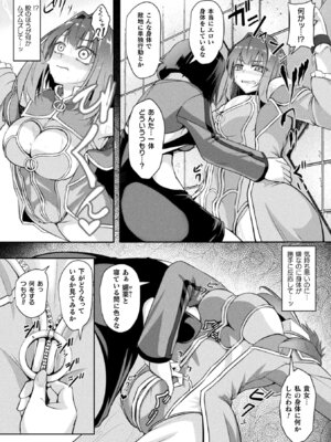 [アンソロジー] 二次元コミックマガジン ふたなり悪堕ち 射精欲に支配された正義のヒロインVol.2_079_apdg