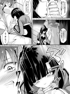 [アンソロジー] 二次元コミックマガジン ふたなり悪堕ち 射精欲に支配された正義のヒロインVol.2_081_ymsv