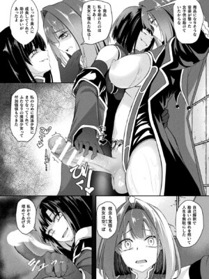 [アンソロジー] 二次元コミックマガジン ふたなり悪堕ち 射精欲に支配された正義のヒロインVol.2_088_waqh