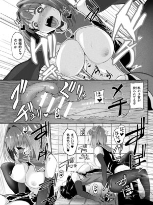 [アンソロジー] 二次元コミックマガジン ふたなり悪堕ち 射精欲に支配された正義のヒロインVol.2_090_qfrr