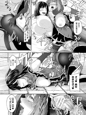 [アンソロジー] 二次元コミックマガジン ふたなり悪堕ち 射精欲に支配された正義のヒロインVol.2_092_lcte