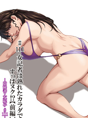 [岬ゆきひろ] 肉秘書・友紀子 49_02_rjee