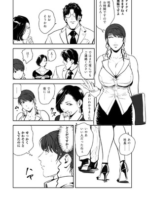 [岬ゆきひろ] 肉秘書・友紀子 49_07_xiqf