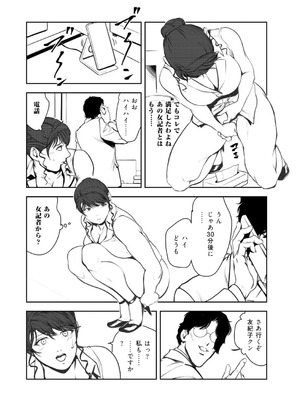 [岬ゆきひろ] 肉秘書・友紀子 49_19_yxub