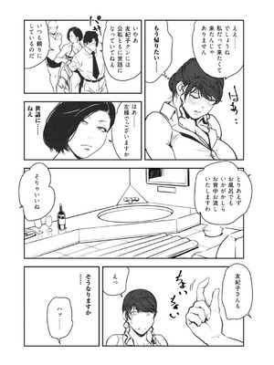 [岬ゆきひろ] 肉秘書・友紀子 49_21_pbtw