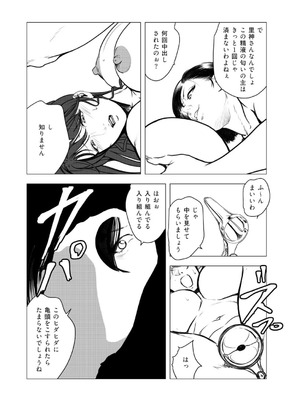 [岬ゆきひろ] 肉秘書・友紀子 49_25_ctmx