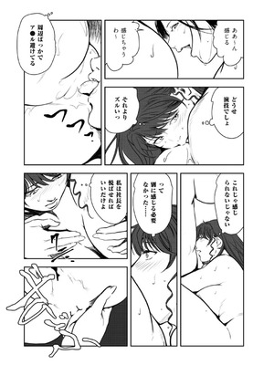 [岬ゆきひろ] 肉秘書・友紀子 49_37_fnmt