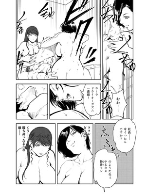 [岬ゆきひろ] 肉秘書・友紀子 49_40_qsio