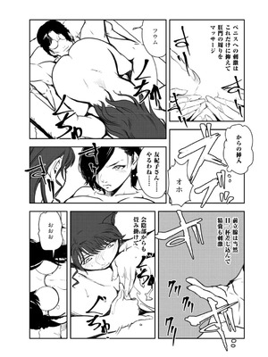 [岬ゆきひろ] 肉秘書・友紀子 49_42_qmwe