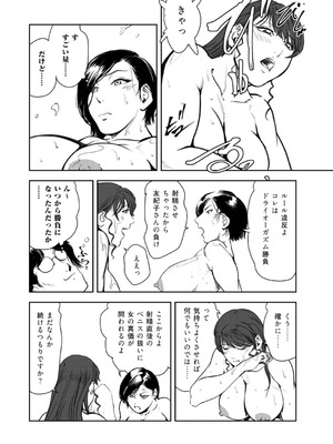 [岬ゆきひろ] 肉秘書・友紀子 49_43_gsfe