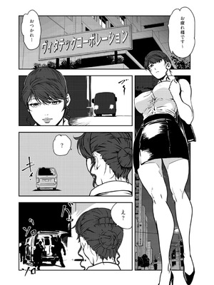 [岬ゆきひろ] 肉秘書・友紀子 49_59_aeyx