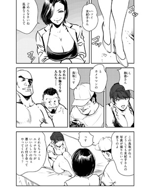 [岬ゆきひろ] 肉秘書・友紀子 49_62_fyuq