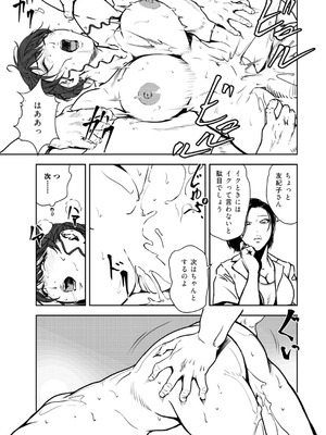 [岬ゆきひろ] 肉秘書・友紀子 49_70_amys