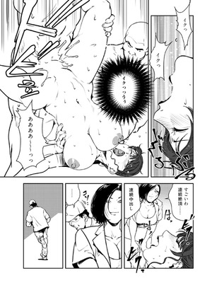 [岬ゆきひろ] 肉秘書・友紀子 49_72_ecxs