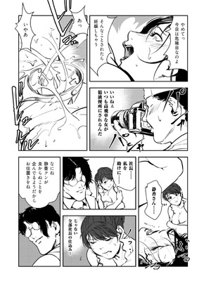 [岬ゆきひろ] 肉秘書・友紀子 49_77_weft