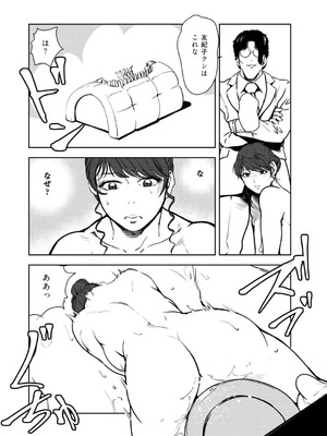 [岬ゆきひろ] 肉秘書・友紀子 49_79_aqig