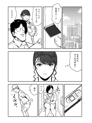 [岬ゆきひろ] 肉秘書・友紀子 49_85_oovj