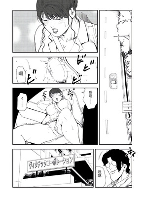 [岬ゆきひろ] 肉秘書・友紀子 43 [Joy2026个人机翻汉化]_04_xjir