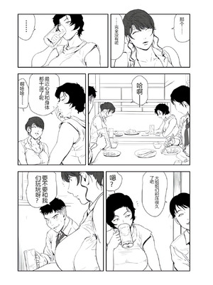 [岬ゆきひろ] 肉秘書・友紀子 43 [Joy2026个人机翻汉化]_08_xgsm