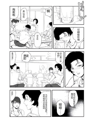 [岬ゆきひろ] 肉秘書・友紀子 43 [Joy2026个人机翻汉化]_09_twum