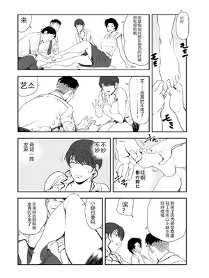 [岬ゆきひろ] 肉秘書・友紀子 43 [Joy2026个人机翻汉化]_10_uoxd