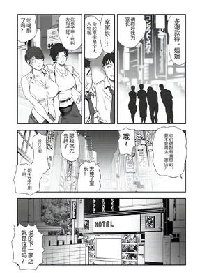 [岬ゆきひろ] 肉秘書・友紀子 43 [Joy2026个人机翻汉化]_12_bcyh