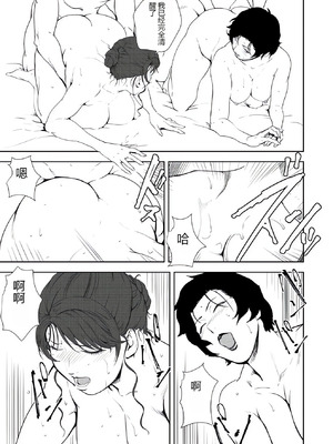 [岬ゆきひろ] 肉秘書・友紀子 43 [Joy2026个人机翻汉化]_23_lkuo