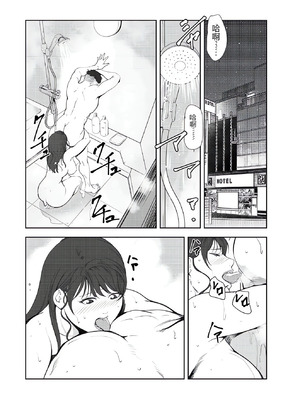 [岬ゆきひろ] 肉秘書・友紀子 43 [Joy2026个人机翻汉化]_32_gnqh