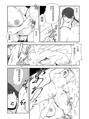 [岬ゆきひろ] 肉秘書・友紀子 43 [Joy2026个人机翻汉化]_36_cuph