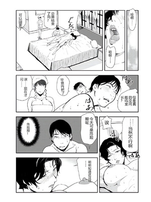 [岬ゆきひろ] 肉秘書・友紀子 43 [Joy2026个人机翻汉化]_43_akpb