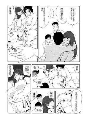 [岬ゆきひろ] 肉秘書・友紀子 43 [Joy2026个人机翻汉化]_46_ysok