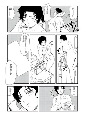 [岬ゆきひろ] 肉秘書・友紀子 43 [Joy2026个人机翻汉化]_50_mfur