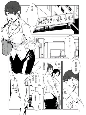 [岬ゆきひろ] 肉秘書・友紀子 43 [Joy2026个人机翻汉化]_57_hwiv