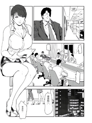 [岬ゆきひろ] 肉秘書・友紀子 43 [Joy2026个人机翻汉化]_67_ladh