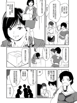 [岬ゆきひろ] 肉秘書・友紀子 43 [Joy2026个人机翻汉化]_68_vktn