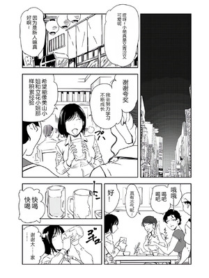 [岬ゆきひろ] 肉秘書・友紀子 43 [Joy2026个人机翻汉化]_69_lebi