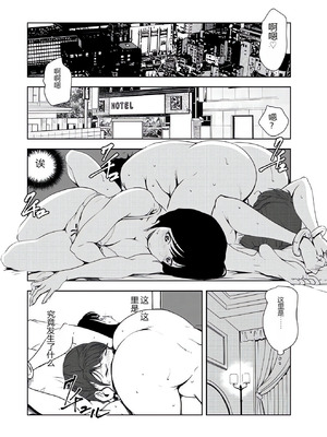 [岬ゆきひろ] 肉秘書・友紀子 43 [Joy2026个人机翻汉化]_70_mhof