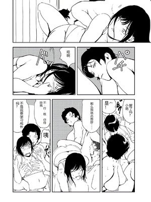 [岬ゆきひろ] 肉秘書・友紀子 43 [Joy2026个人机翻汉化]_72_nfuc