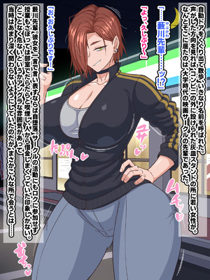 [秘密結社ヴァニタス] 自堕落先輩（デカパイ）はなかなか出てイってくれない！_003_epqr