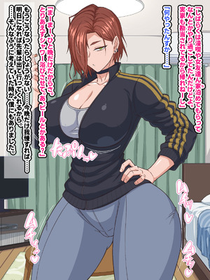 [秘密結社ヴァニタス] 自堕落先輩（デカパイ）はなかなか出てイってくれない！_008_ijts