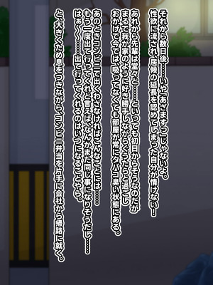 [秘密結社ヴァニタス] 自堕落先輩（デカパイ）はなかなか出てイってくれない！_029_wqdy