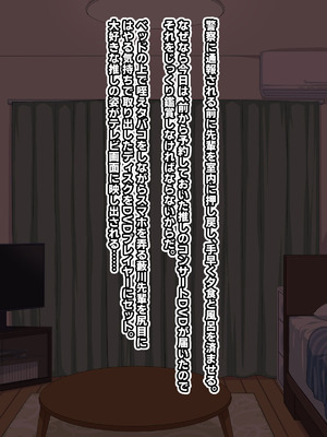 [秘密結社ヴァニタス] 自堕落先輩（デカパイ）はなかなか出てイってくれない！_032_xufm