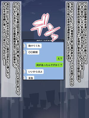 [秘密結社ヴァニタス] 自堕落先輩（デカパイ）はなかなか出てイってくれない！_066_qhpg