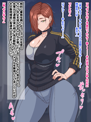 [秘密結社ヴァニタス] 自堕落先輩（デカパイ）はなかなか出てイってくれない！_068_xnqj